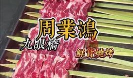 头条爆料牛排视频,从选材到烹饪，头条视频带你领略美食魅力